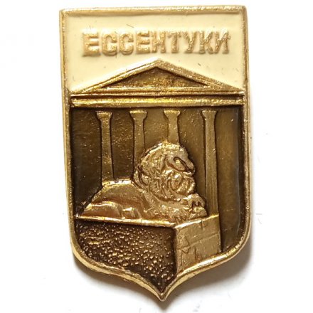 Значок Ессентуки. Герб