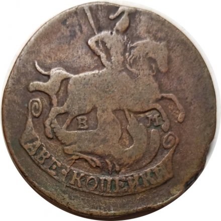 2 копейки 1772 год ЕМ Екатерина II (1762 - 1796) - F+