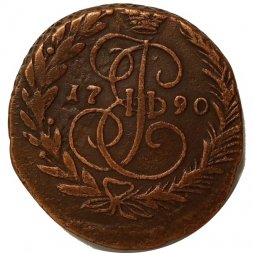 2 копейки 1790 год ЕМ Екатерина II (1762 - 1796) - XF