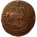 2 копейки 1790 год ЕМ Екатерина II (1762 - 1796) - XF