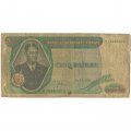 Конго (Демократическая республика) 5 заир 1971 год - VG