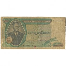 Конго (Демократическая республика) 5 заир 1971 год - VG