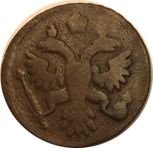 Полушка 1737 год Анна Иоанновна (1730 - 1740) - F