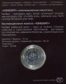Казахстан 100 тенге 2018 год - Небесный волк (в буклете)