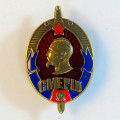 Знак СМЕРШ. Копия.