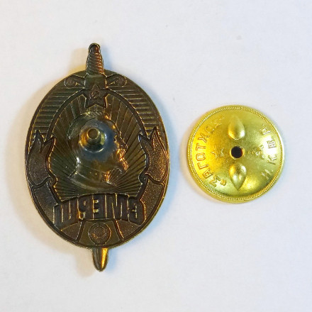 Знак СМЕРШ. Копия.