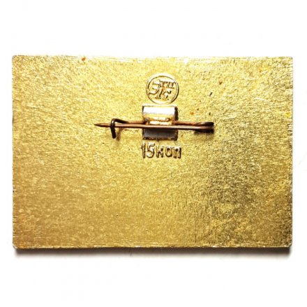 Значок Ленинград. Памятник архитектуры XVIII в. Кунсткамера