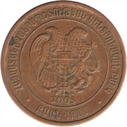 Армения 20 драм 2003 год