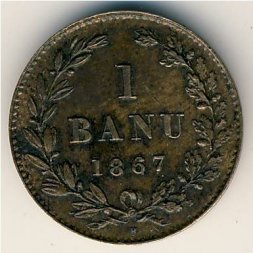 Румыния 1 бан 1867 год