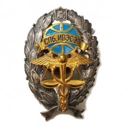 Знак СПб ИВЭСЭП. Санкт-Петербургский институт внешнеэкономических связей, экономики и права