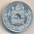 Афганистан 1 афгани 1930 год