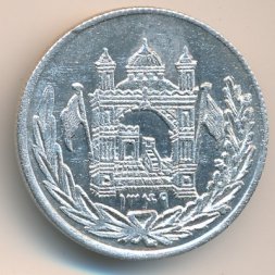 Афганистан 1 афгани 1930 год