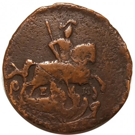 1 копейка 1796 год ЕМ Екатерина II (1762 - 1796) - F