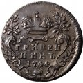 Гривенник 1744 год Елизавета Петровна (1741 - 1762) - XF
