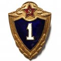 Знак классности для военнослужащих. 1 класс, тяжелый (клеймо Победа)