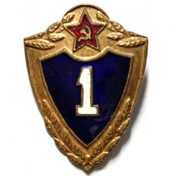 Знак классности для военнослужащих. 1 класс, тяжелый (клеймо Победа)
