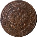 1 копейка 1901 год СПБ Николай II (1894—1917) - F