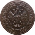 1 копейка 1901 год СПБ Николай II (1894—1917) - F