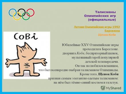 Сан-Марино 500 лир 1991 год - XXV летние Олимпийские Игры, Барселона 1992