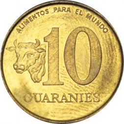 Парагвай 10 гуарани 1996 год