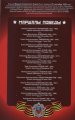 «Маршалы Победы» - Набор монет 1 рубль 2014 года + 10 руб. &quot;Никто не забыт&quot; в альбоме