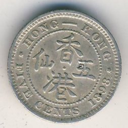 Гонконг 5 центов 1898 год