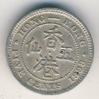 Гонконг 5 центов 1898 год