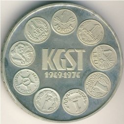 Венгрия 100 форинтов 1974 год - 25 лет создания СЭВ