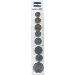 Набор из 8 монет Сальвадор 1974-1995 год