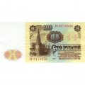 СССР 100 рублей 1961 год - XF+