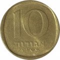 Израиль 10 агорот 1976 год - Пальма