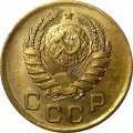 СССР 1 копейка 1937 год - XF