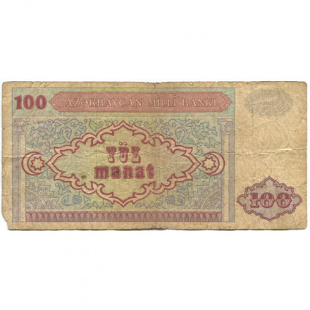 Азербайджан 100 манат 1993 год - Девичья башня - VG