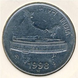 Индия 50 пайс 1998 год - Здание Парламента (Хайдарабад)
