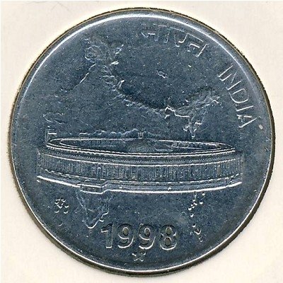 Индия 50 пайс 1998 год - Здание Парламента (Хайдарабад)
