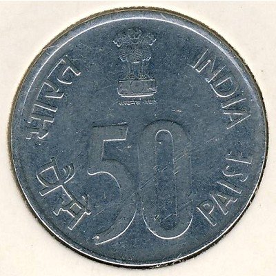 Индия 50 пайс 1998 год - Здание Парламента (Хайдарабад)