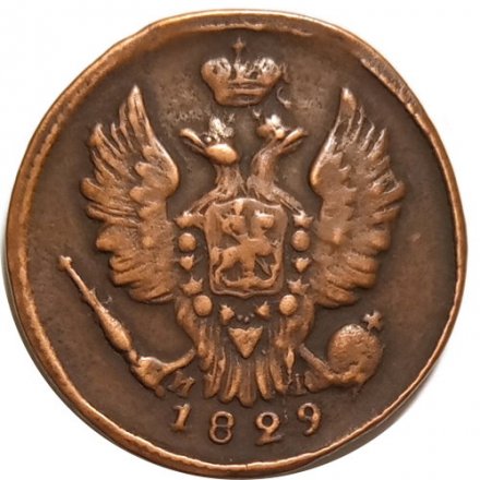 1 копейка 1829 год ЕМ-ИК Николай I (1825-1855) - XF