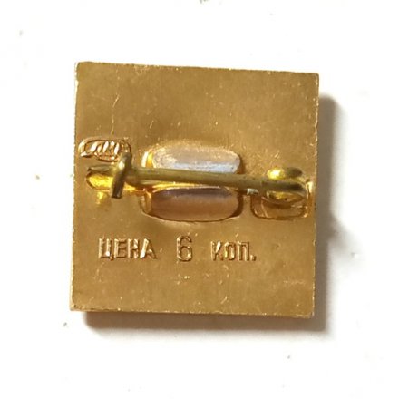 Значок В.И. Ленин, 1870-1970. Серия &quot;Юбилеи&quot;. ЛМД (красный)