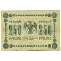 РСФСР 250 рублей 1918 год - Пятаков - Стариков - VF
