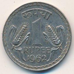 Индия 1 рупия 1962 год