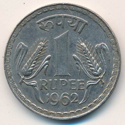 Индия 1 рупия 1962 год