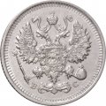 10 копеек 1914 год СПБ ВС Николай II (1894—1917) - XF