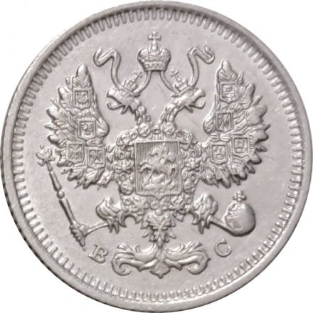 10 копеек 1914 год СПБ ВС Николай II (1894—1917) - XF