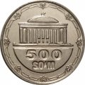 Узбекистан 500 сум 2018 год - Дворец международных форумов в Ташкенте