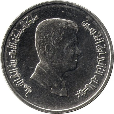 Иордания 5 пиастров 2009 год - Абдуллах ибн Аль-Хуссейн