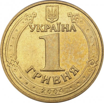 Украина 1 гривна 2004 год - Владимир Великий