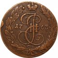 5 копеек 1763 год ЕМ Екатерина II (1762 - 1796) - VF