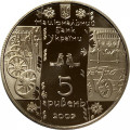 Украина 5 гривен 2009 год - Стельмах (тележник-плотник)