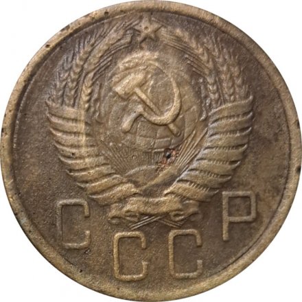 СССР 5 копеек 1956 год - VG