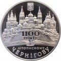 Украина 5 гривен 2007 год - Чернигов